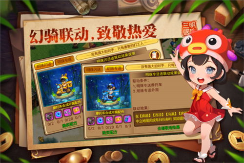 明珠三国360版本 安卓版v6.1.0